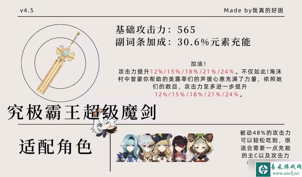 【原神】14把绝版活动武器一图看懂（新增魔法棒）