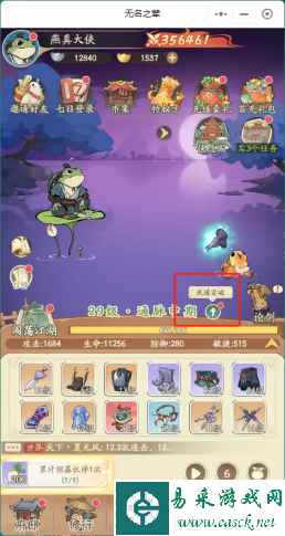 《无名之辈》主角等级查看方法