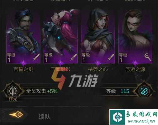 地下城堡3魂之诗兄妹成就攻略