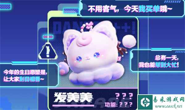 《蛋仔派对》S16赛季开启时间介绍