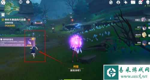 原神寻找线索找阿溜 原神阿瑠在哪里
