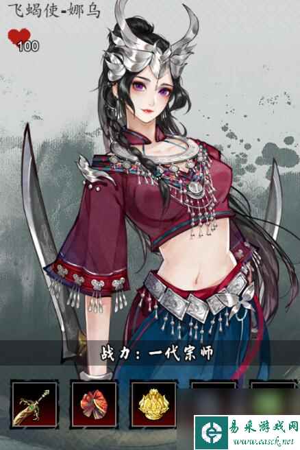 逸剑风云决南疆风云版本新角色娜乌介绍