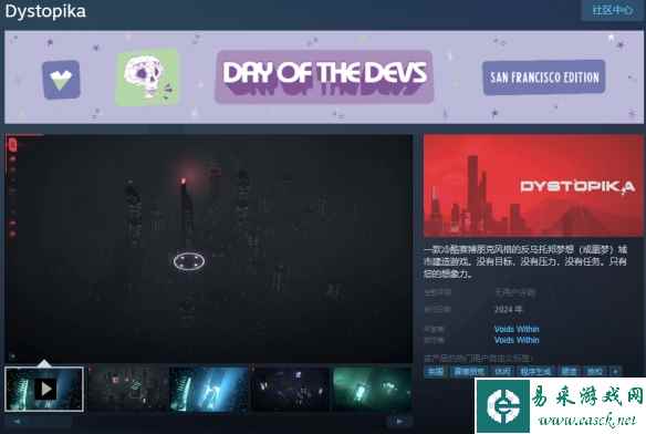 赛博朋克风城市建造游戏《Dystopika》发布新预告片