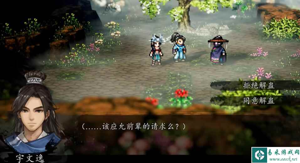 逸剑风云决槐南一梦任务攻略