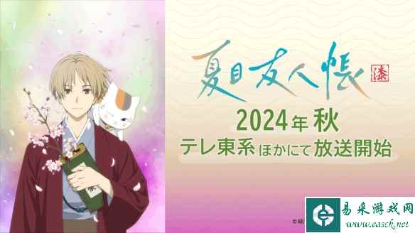 治愈神作《夏目友人帐》第七季先导预告 海报公开！