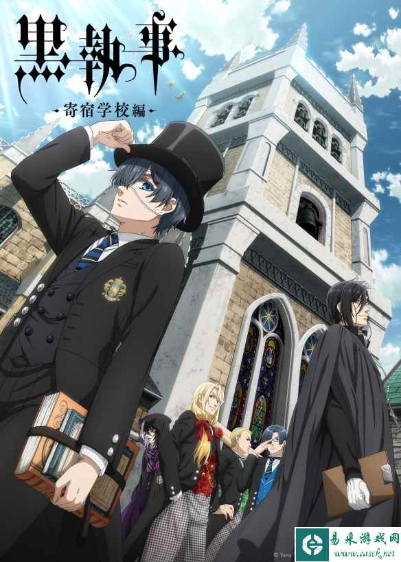 《黑执事：寄宿学校篇》正式预告公开！4月开播