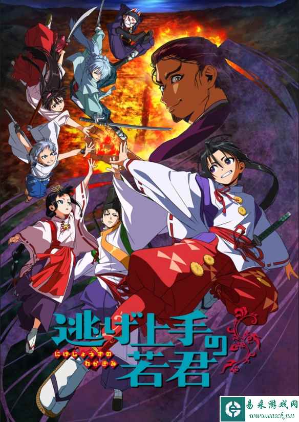 《擅长逃跑的少主殿下》最新PV公开！7月正式开播