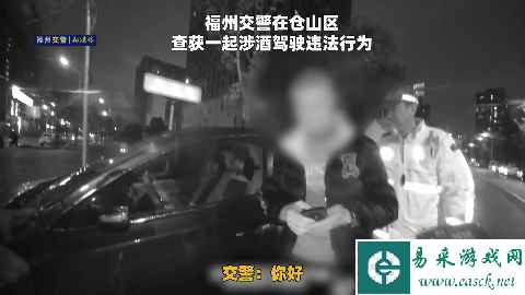 46岁男子酒驾被查 哥哥到场：他还是小孩子，不懂事