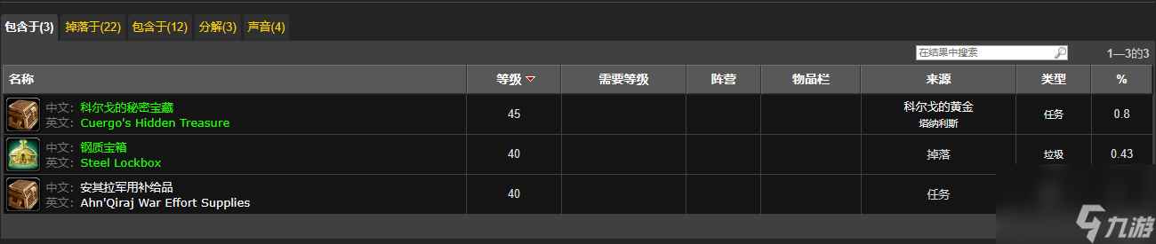 魔兽世界plus薄纱斗篷如何获得？