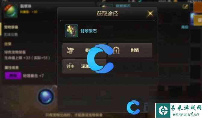 《地下城与勇士起源》宠物装备玩法