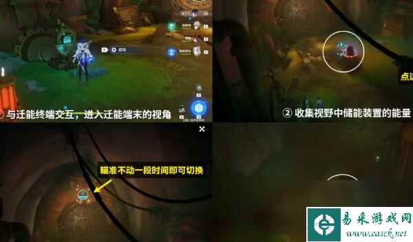 原神通往奇点之路任务攻略