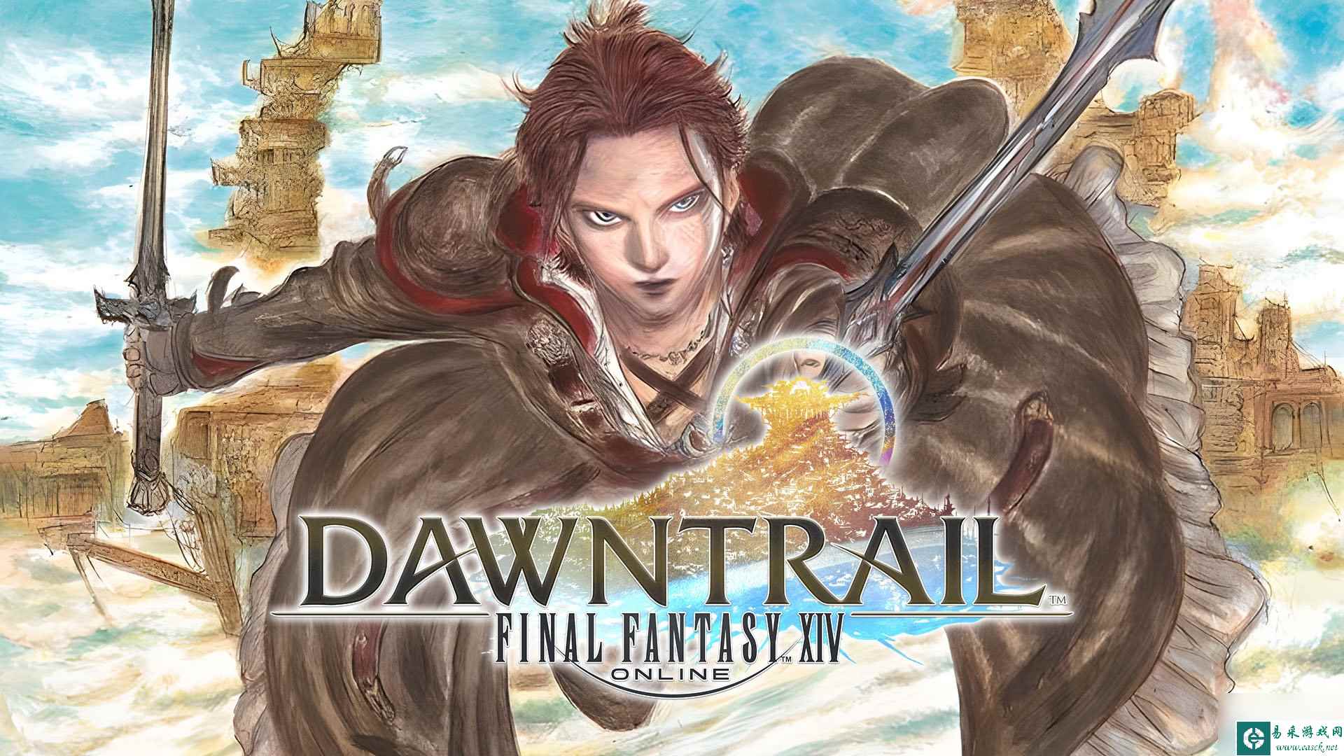 《最终幻想14》资料片“黄金的遗产”7月2日上线