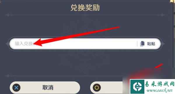 原神12月29日的兑换码一览？原神攻略分享