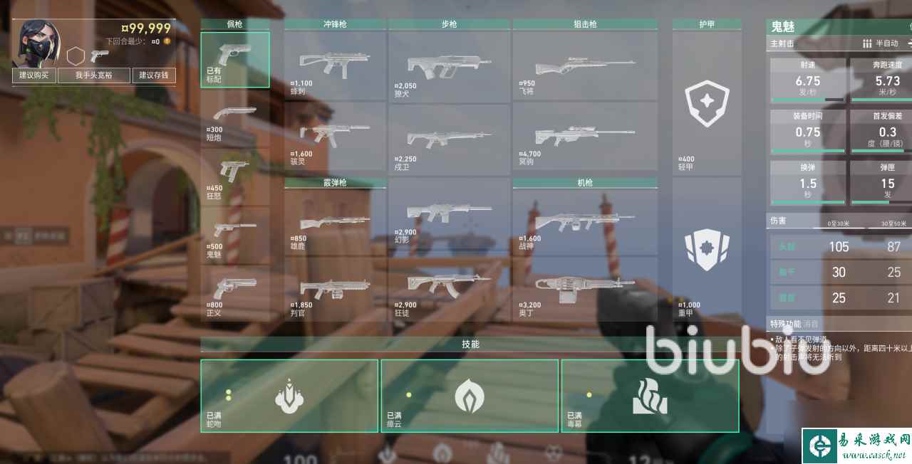 无畏契约武器怎么买 武器购买选择攻略指南