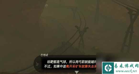 塞尔达传说王国之泪迷你挑战矿车乐园任务怎么完成