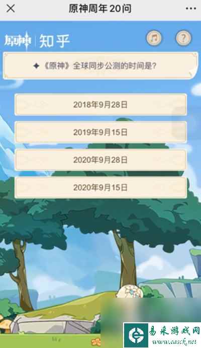 原神全球同步公测的时间是