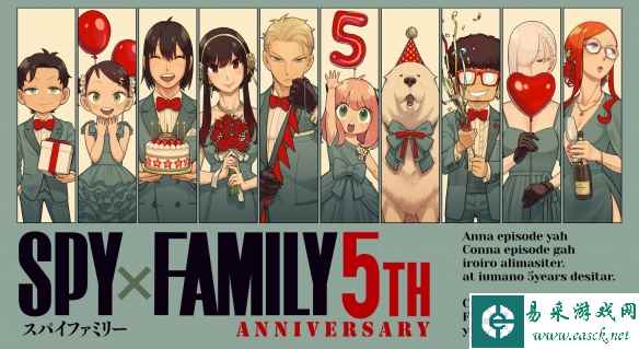 《间谍过家家》连载5周年纪念！新海报 特别PV公开