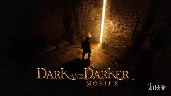 蓝洞开发《Dark and Darker》手游4月24日开启封测
