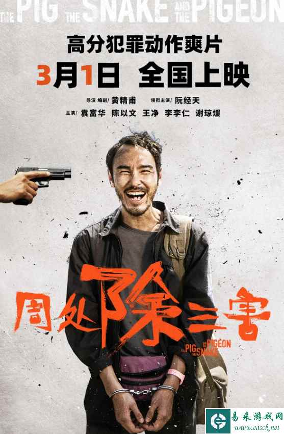 电影《周处除三害》票房突破6亿元！豆瓣评分8.1分！