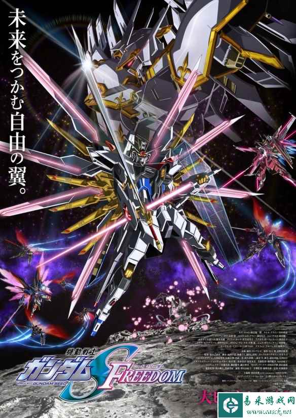 《高达SEED FREEDOM》票房突破41亿 新特典公开