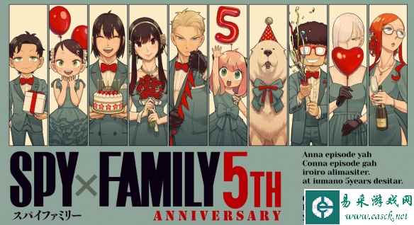 《间谍过家家》连载五周年贺图！动画剧场版4.30上映