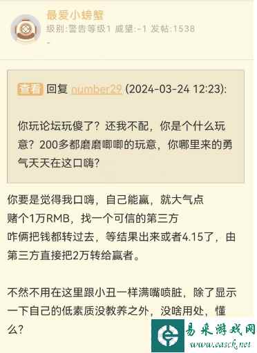 开箱大博主也爆料暴雪国服稳了！螃蟹哥拿10000块证明国服必定4月回归 