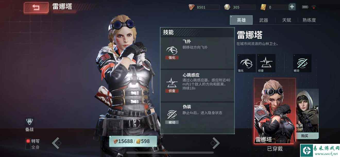 《Disorder》手游雷娜塔攻略