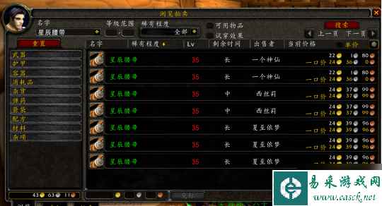 《魔兽世界》plus星辰腰带怎么获得?plus星辰腰带获取方法分享
