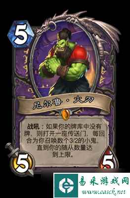 炉石传说尼尔鲁·火刃属性介绍