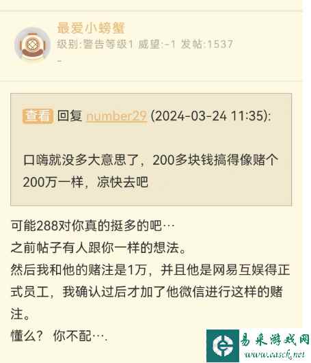 开箱大博主也爆料暴雪国服稳了！螃蟹哥拿10000块证明国服必定4月回归 