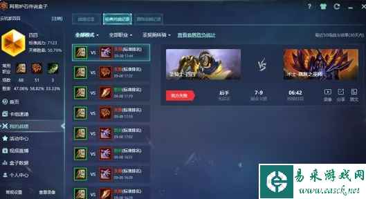 炉石传说复古圣契骑怎么玩 炉石传说复古圣契骑心得