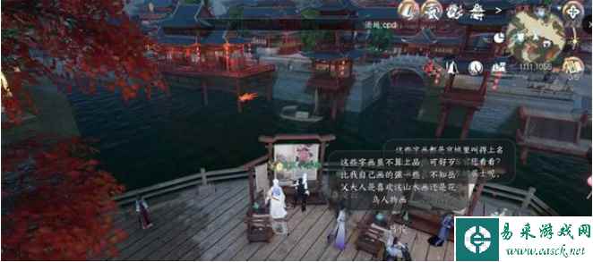 《逆水寒手游》永夜星都山洞位置汇总
