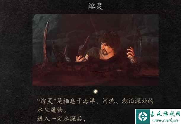 《龙之信条2》初始之地任务流程 主线初始之地图文攻略