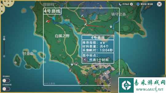【原神】V4.5攻略 | 79个鬼兜虫采集路线—一斗、平藏