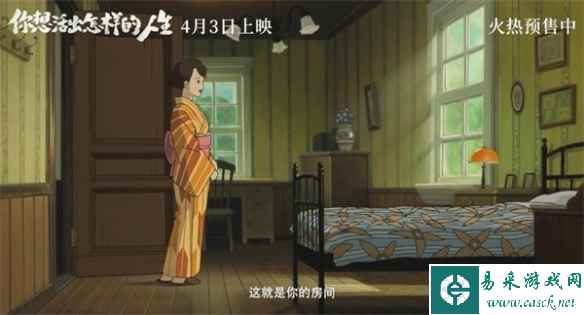 宫崎骏告别之作《你想活出怎样的人生》终极预告公布