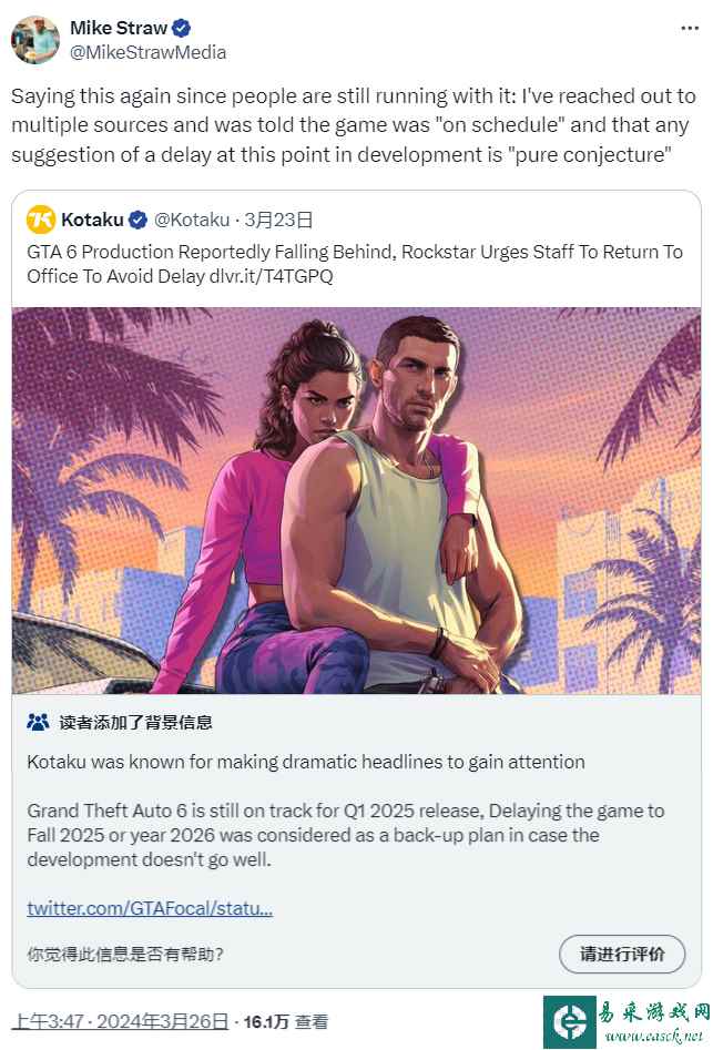 《GTA6》延期说法被推翻 多个消息来源证实游戏仍按计划推进