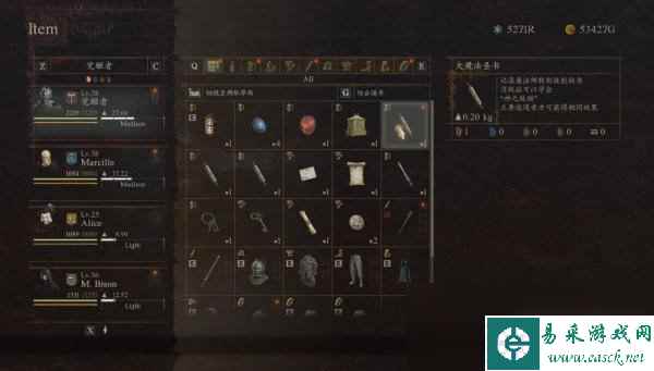 《龙之信条2》法师大师技能怎么获取 法师大师技能获取攻略