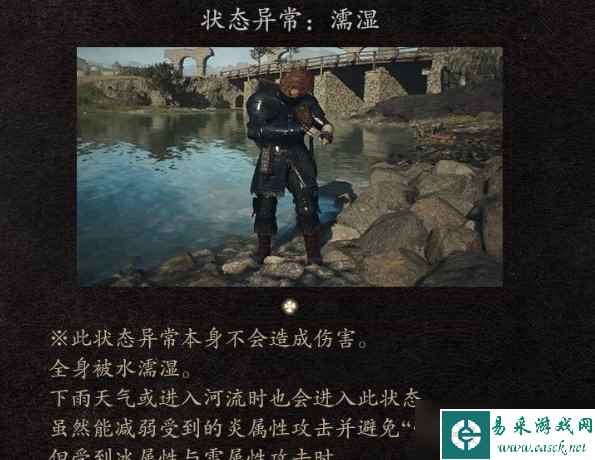 《龙之信条2》初始之地任务流程 主线初始之地图文攻略