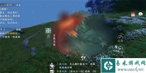 逆水寒手游3
