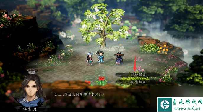 逸剑风云决槐南一梦支线任务怎么完成(槐南一梦支线任务攻略)