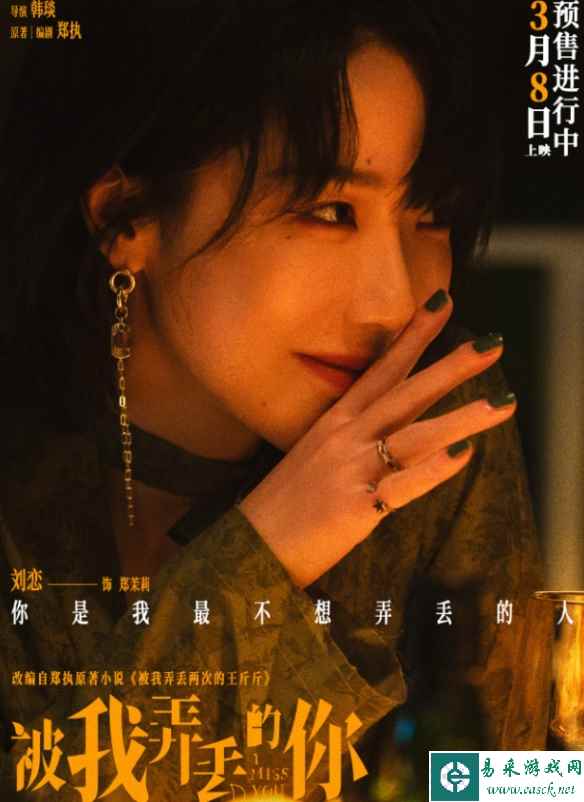 易采游戏网