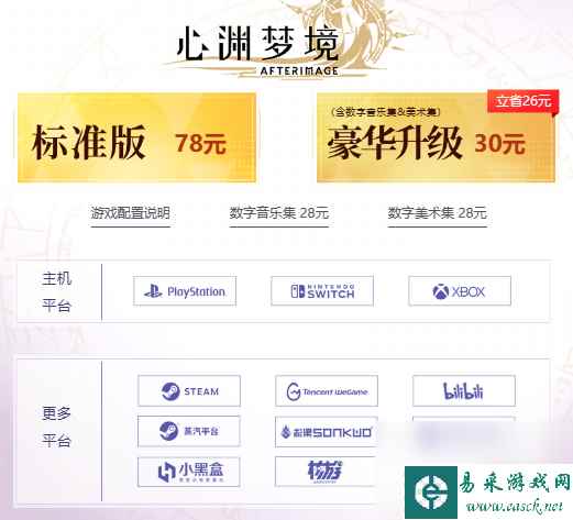 心渊梦境上线时间