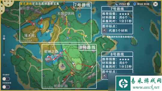 【原神】V4.5攻略 | 79个鬼兜虫采集路线—一斗、平藏