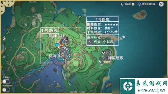 【原神】V4.5攻略 | 79个鬼兜虫采集路线—一斗、平藏