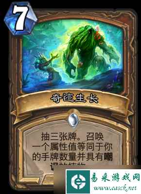 炉石传说奇迹生长属性介绍