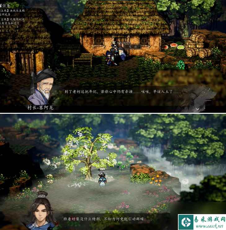 逸剑风云决槐南一梦支线任务怎么完成(槐南一梦支线任务攻略)