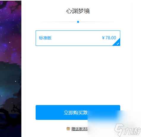 心渊梦境上线时间