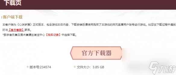 心渊梦境上线时间
