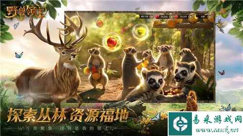 野兽领主：新世界2