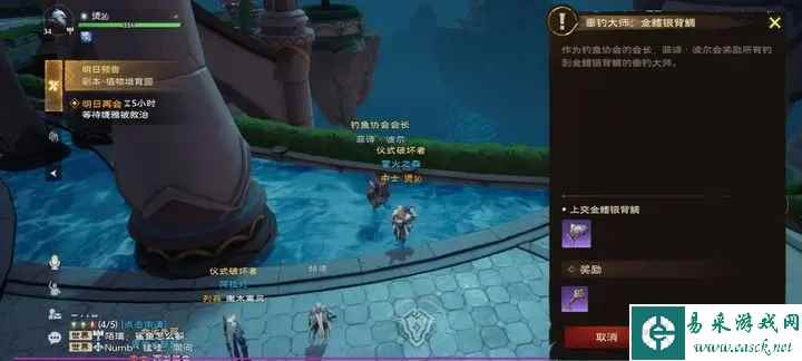 《塔瑞斯世界》金鳍银背鲷钥匙获取攻略